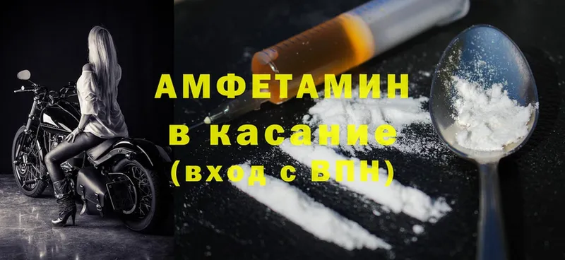 купить  сайты  Опочка  Amphetamine VHQ 