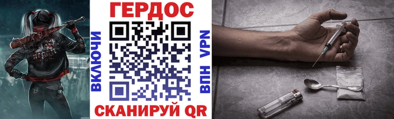 ГЕРОИН герыч нарко площадка как зайти Опочка