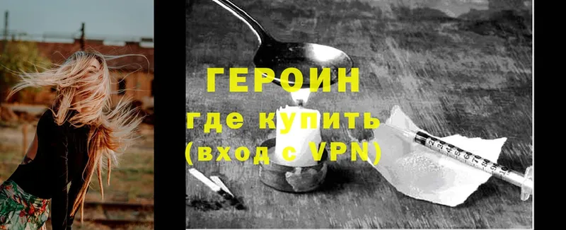 ГЕРОИН VHQ  Опочка 