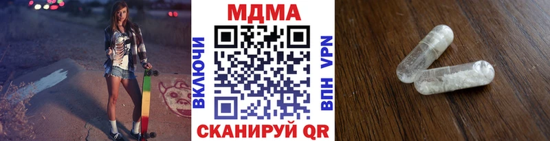 цена наркотик  Опочка  сайты даркнета телеграм  МДМА Molly 