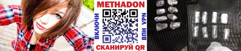 ссылка на мегу ССЫЛКА  Опочка  МЕТАДОН VHQ 